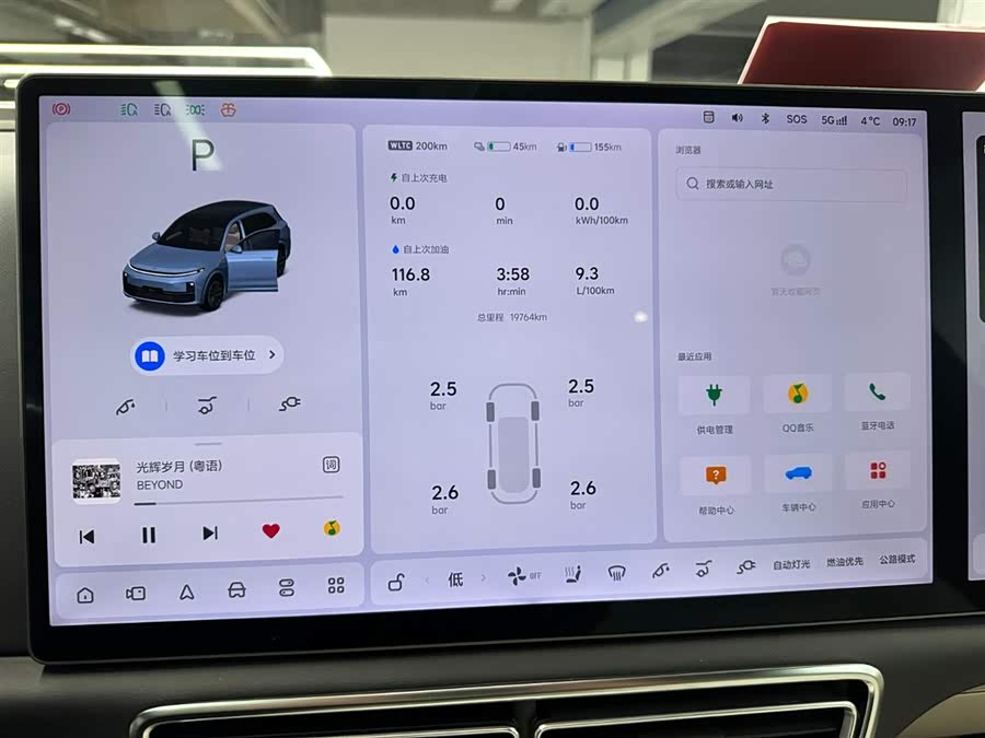 Li L7 2024 car image #12