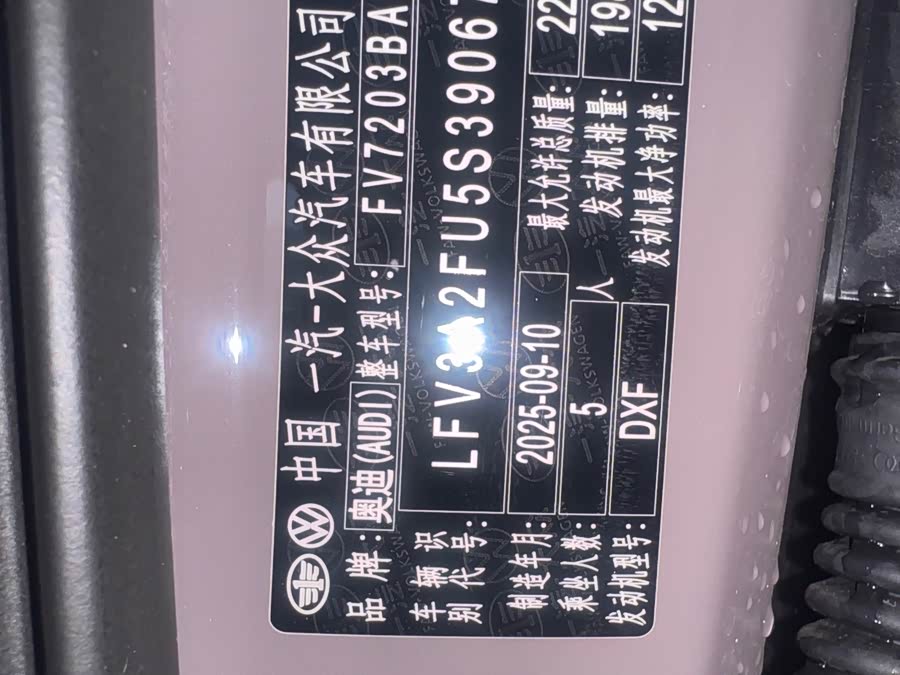 Audi FAW Audi A5L 2025 car image #12