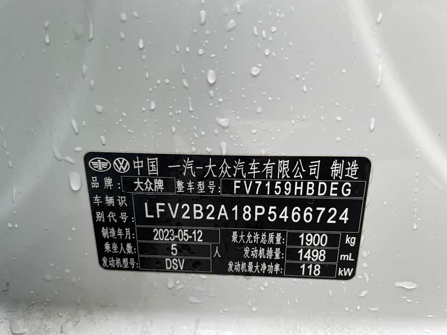 大众 T-ROC探歌 2023 汽车图片 #12