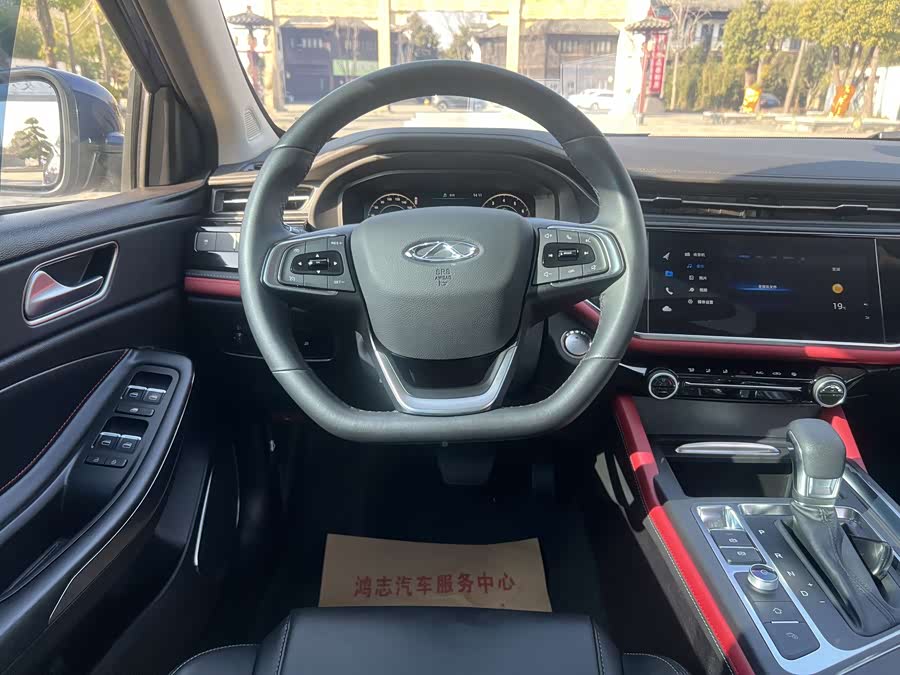 Chery Arrizo 5 Plus 2021 #12 Chery Arrizo 5 Plus 2021 immagine di auto #12