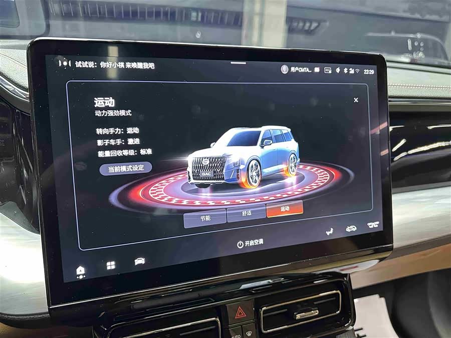 GAC Trumpchi ES9 2025 car image #12