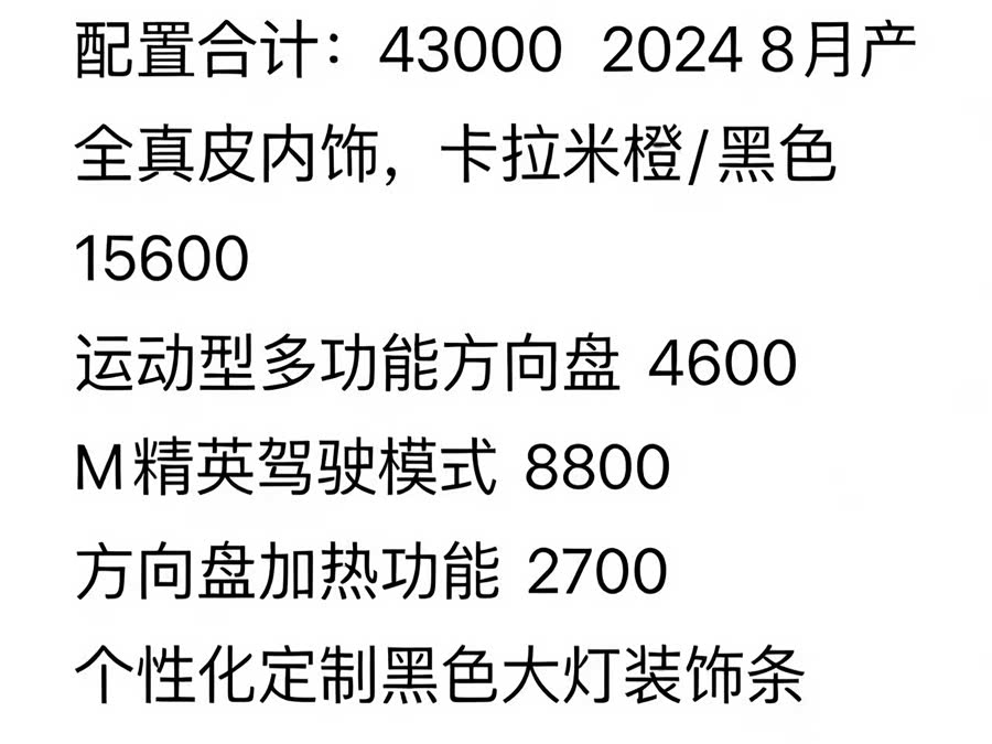 宝马 宝马M3 2025 #12 宝马 宝马M3 2025 汽车图片 #12