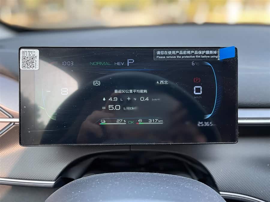 比亚迪 驱逐舰05 2024 汽车图片 #12