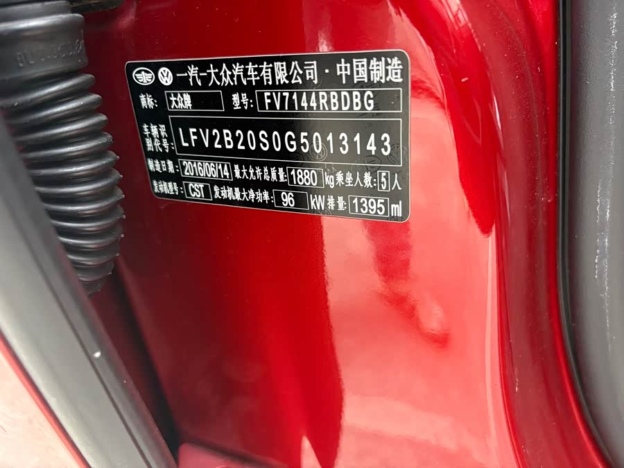 大众 高尔夫·嘉旅 2016 汽车图片 #12