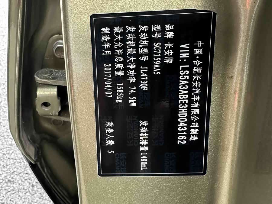 Changan CS15 2017 #12 Changan CS15 2017 immagine di auto #12