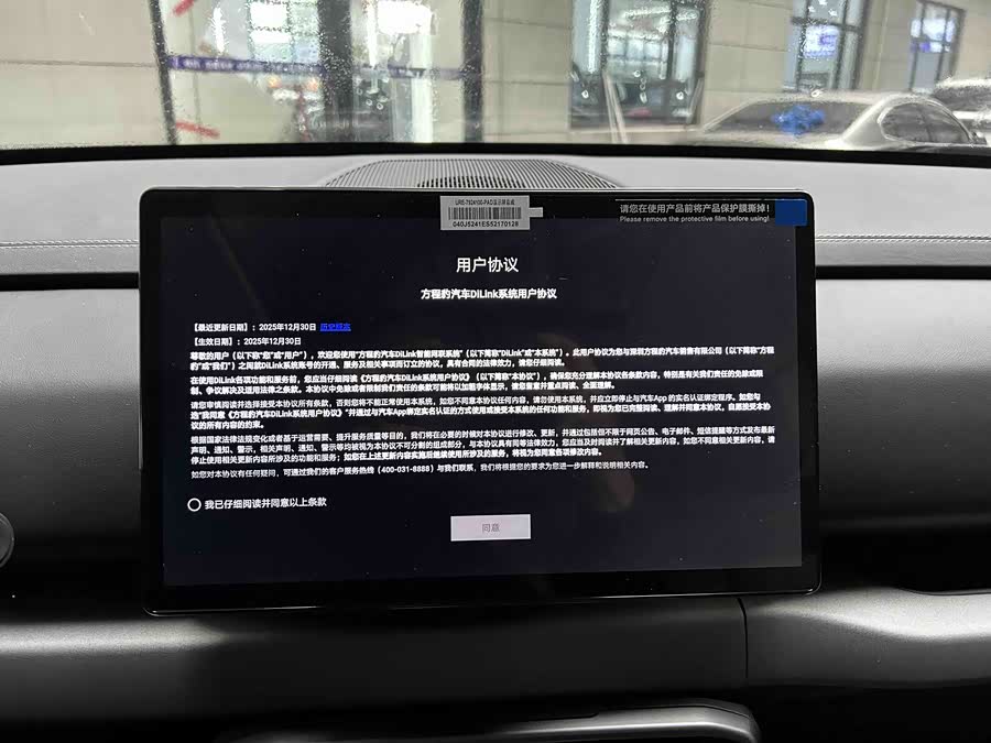 FangChengBao Tiger 3 2025 car image #12