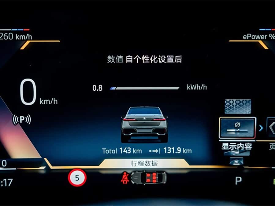 BMW i7 2025 car image #12