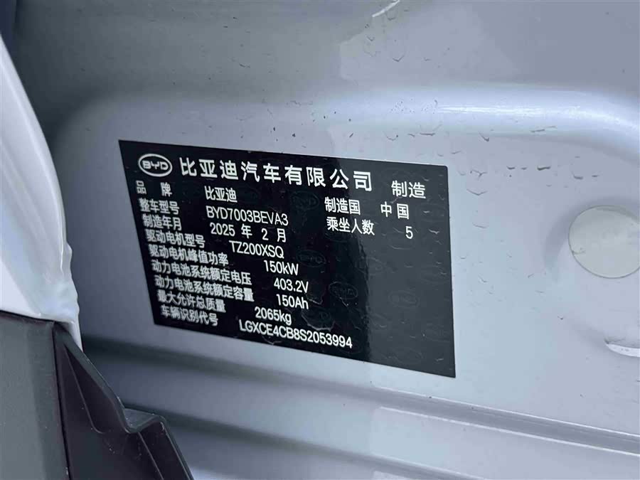 BYD Yuan Plus 2025 #12 BYD Yuan Plus 2025 car image #12