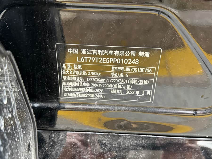 极氪 极氪001 2023 汽车图片 #12