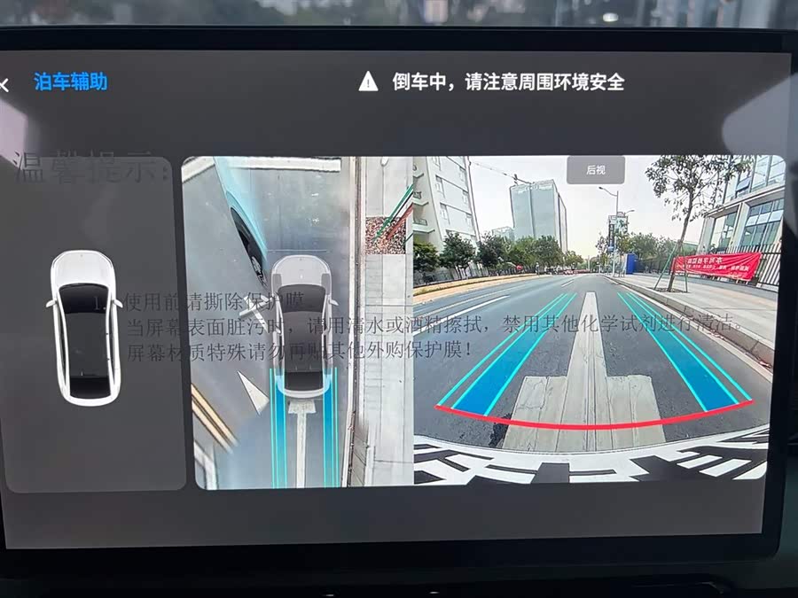 睿蓝汽车 睿蓝7 2025 汽车图片 #12