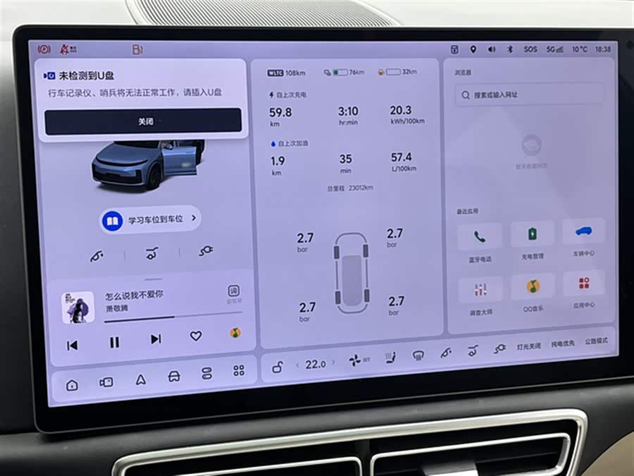 Li L7 2024 #12 Li L7 2024 car image #12