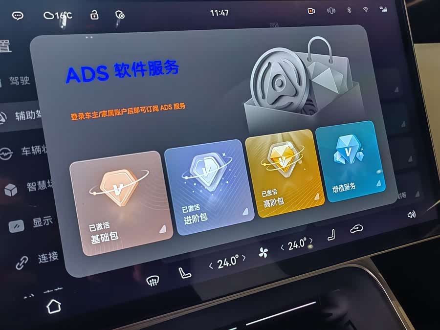 Avatr 11 2024 car image #12