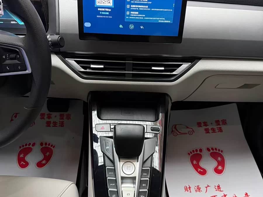 BYD Yuan Pro 2021 car image #12