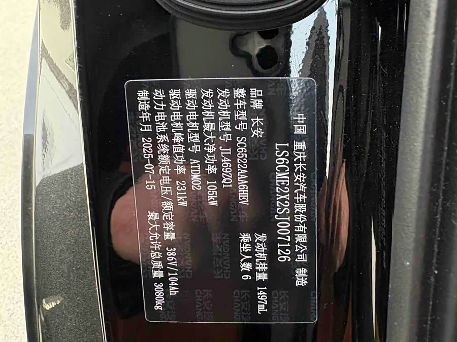 Deepal S09 2025 изображение автомобиля #12