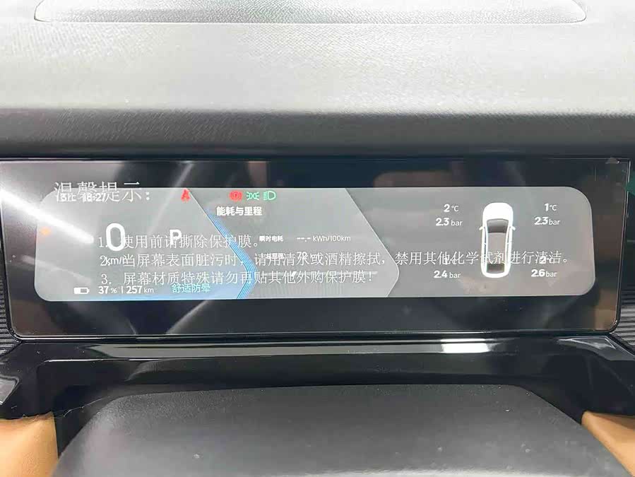 睿蓝汽车 睿蓝7 2025 汽车图片 #12