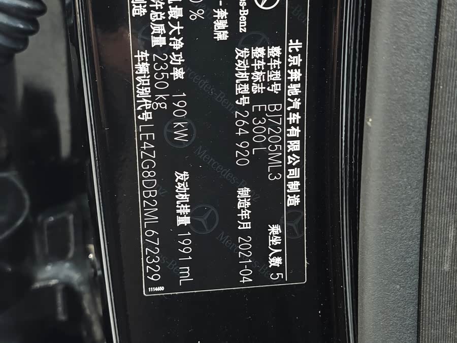 Mercedes-Benz E Class 2021 car image #12