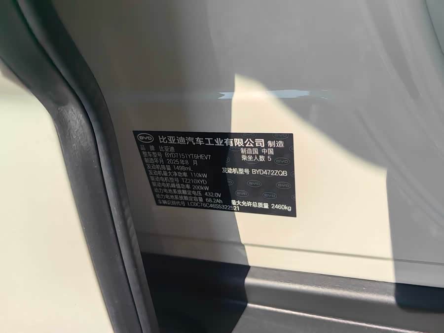 BYD Seal 07 DM-i 2025 immagine di auto #12