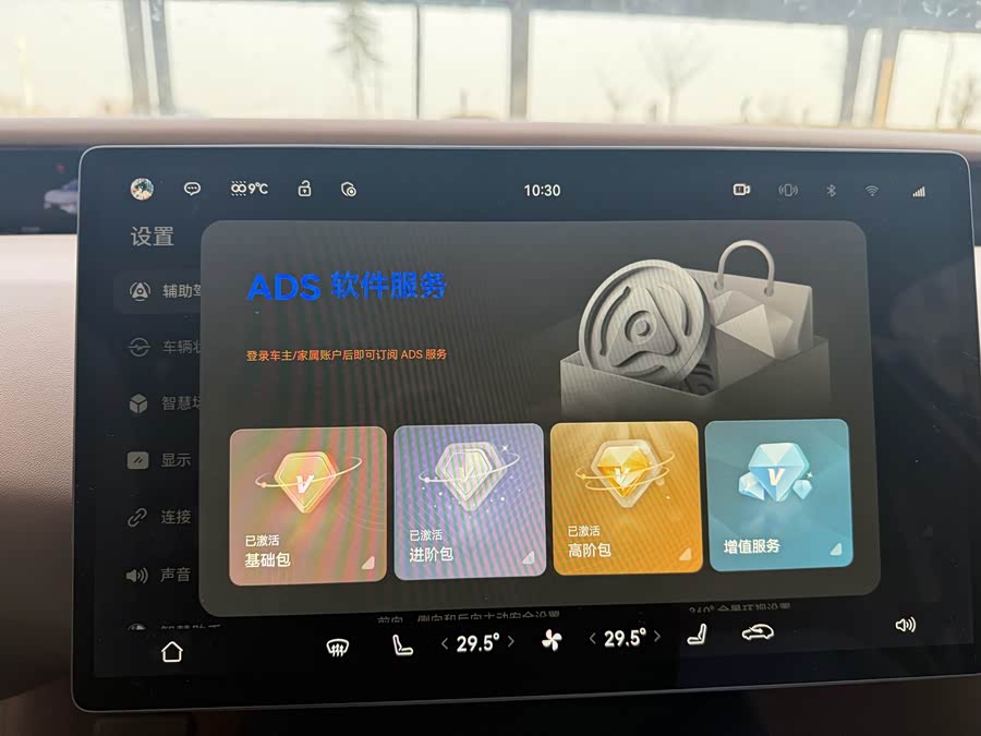 Avatr 07 2025 صورة سيارة #12