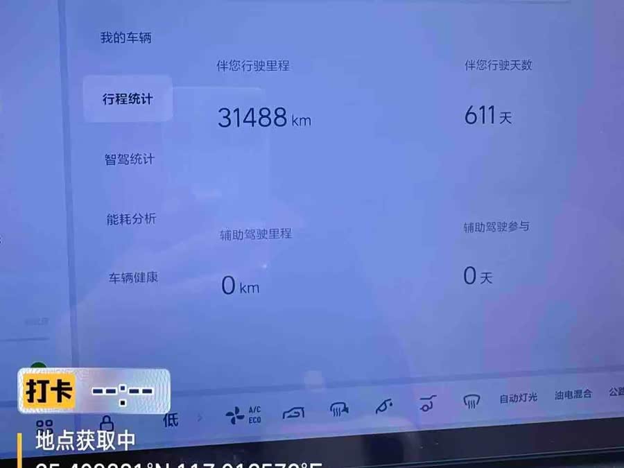 Li L6 2024 imagen de coche #12