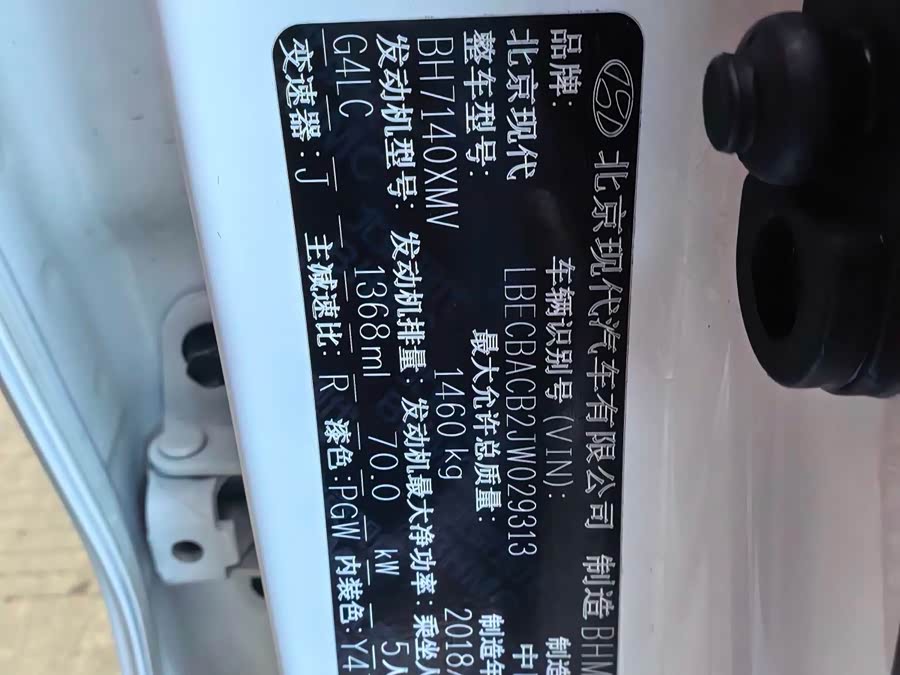 Hyundai Reina 2018 #12 Hyundai Reina 2018 car image #12