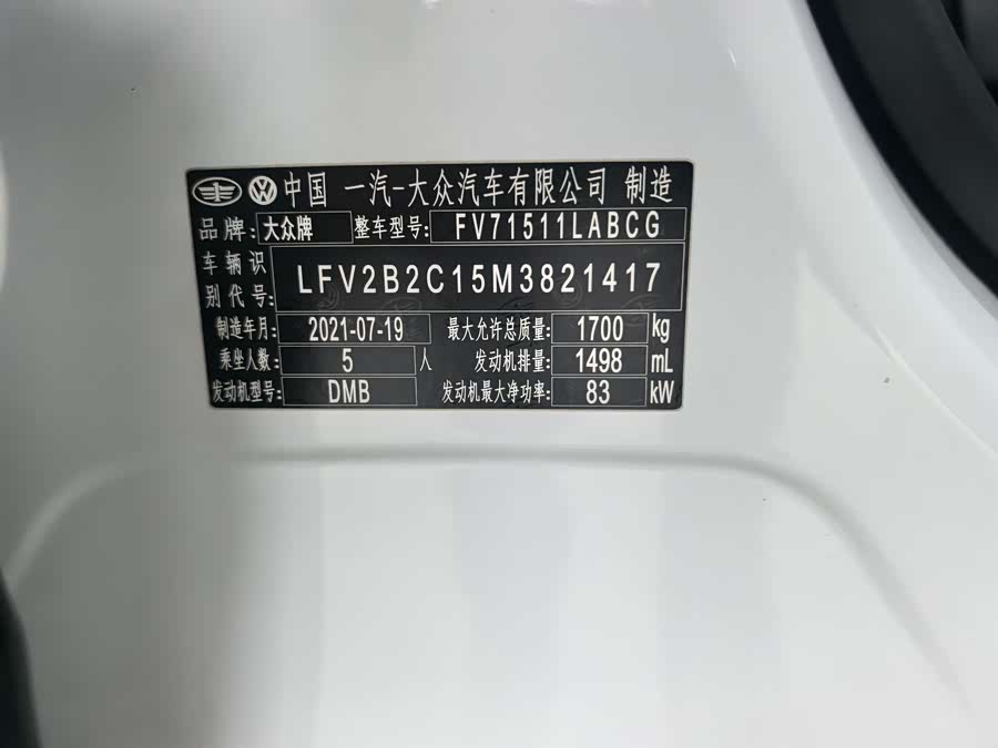 Volkswagen Tacqua 2021 car image #12