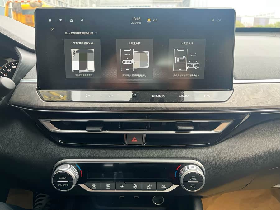 日产 天籁 2023 汽车图片 #12