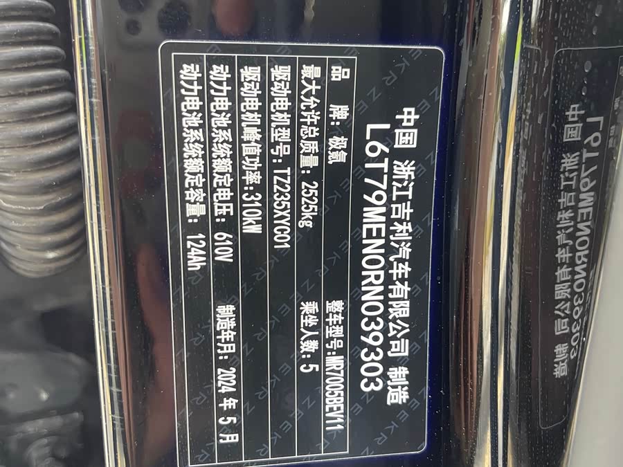 Zeekr 007 2024 image de voiture #12