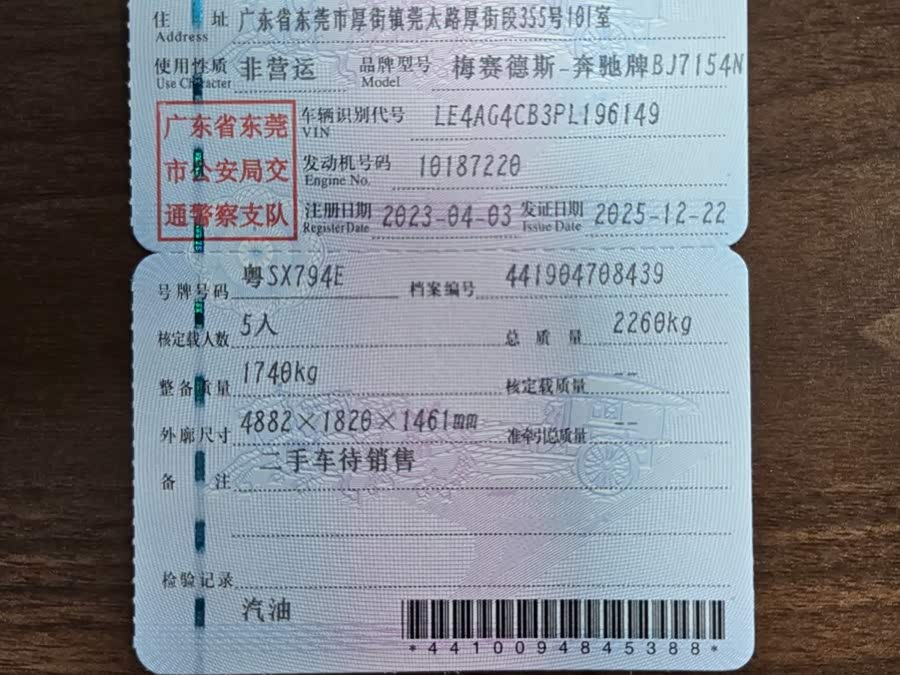 Mercedes-Benz C Class 2023 #12 Mercedes-Benz C Class 2023 immagine di auto #12