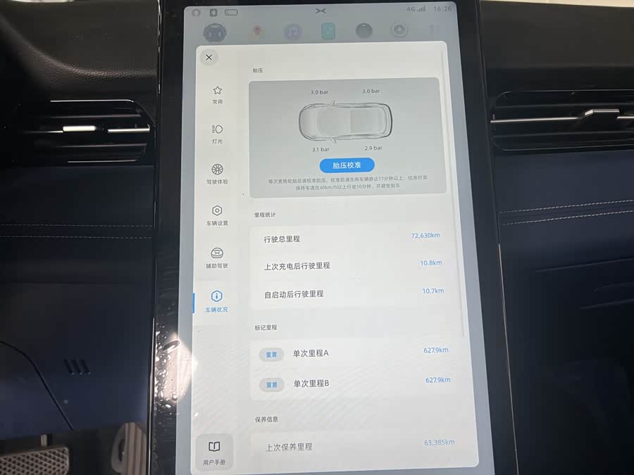 Xpeng G3 2021 immagine di auto #12