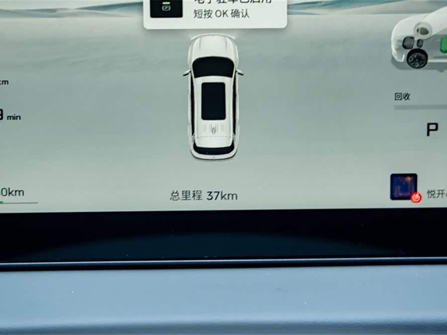 捷途山海 捷途山海L9 2026 汽车图片 #12