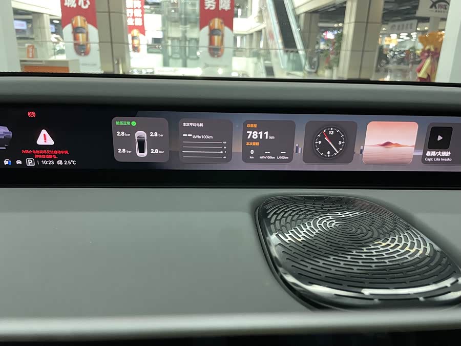 Avatr 12 2024 car image #12