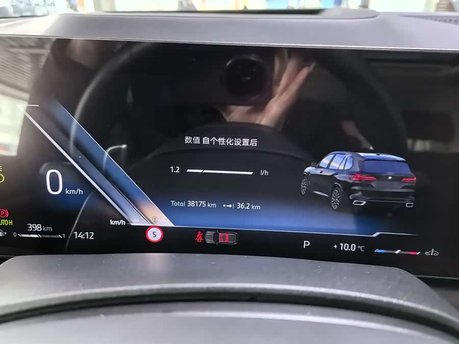 BMW X5 2024 image de voiture #12