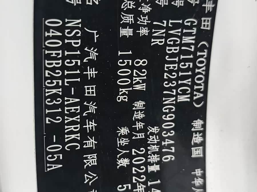 Toyota Yaris L Zhixiang 2022 car image #12