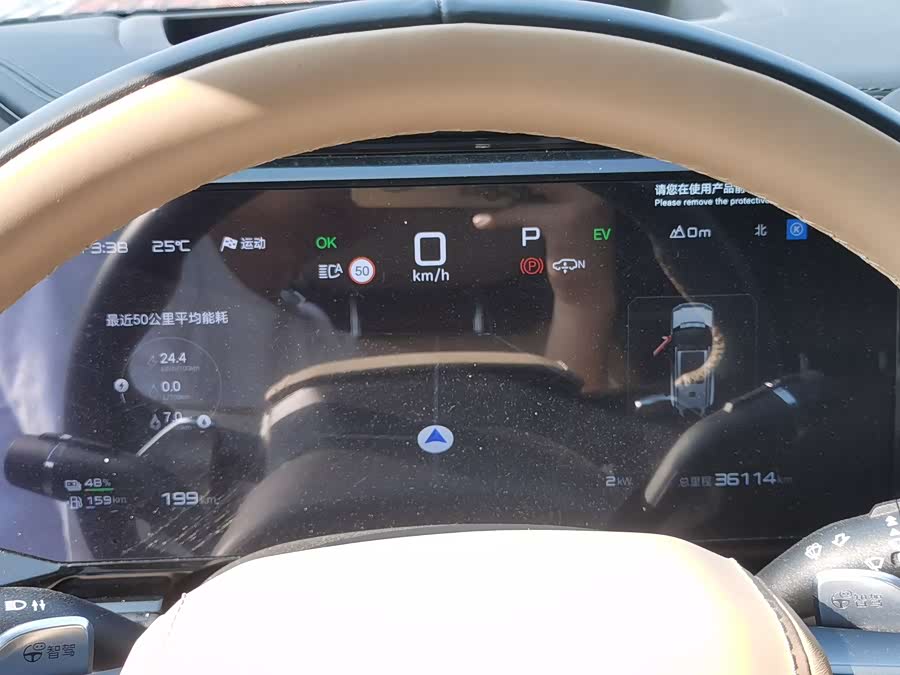 FangChengBao Leopard 8 2024 immagine di auto #12