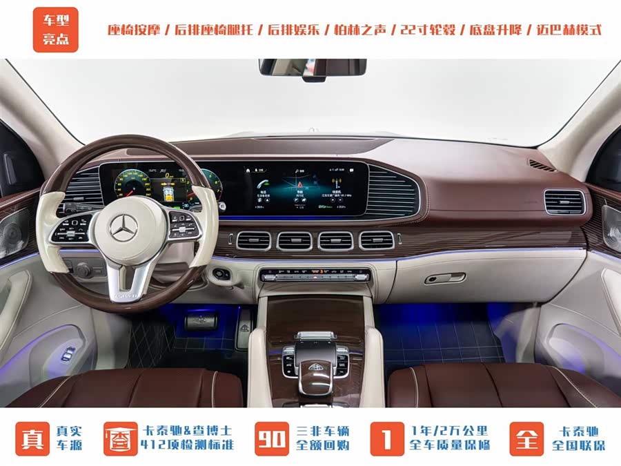 Mercedes-Benz Maybach GLS 2022 car image #12