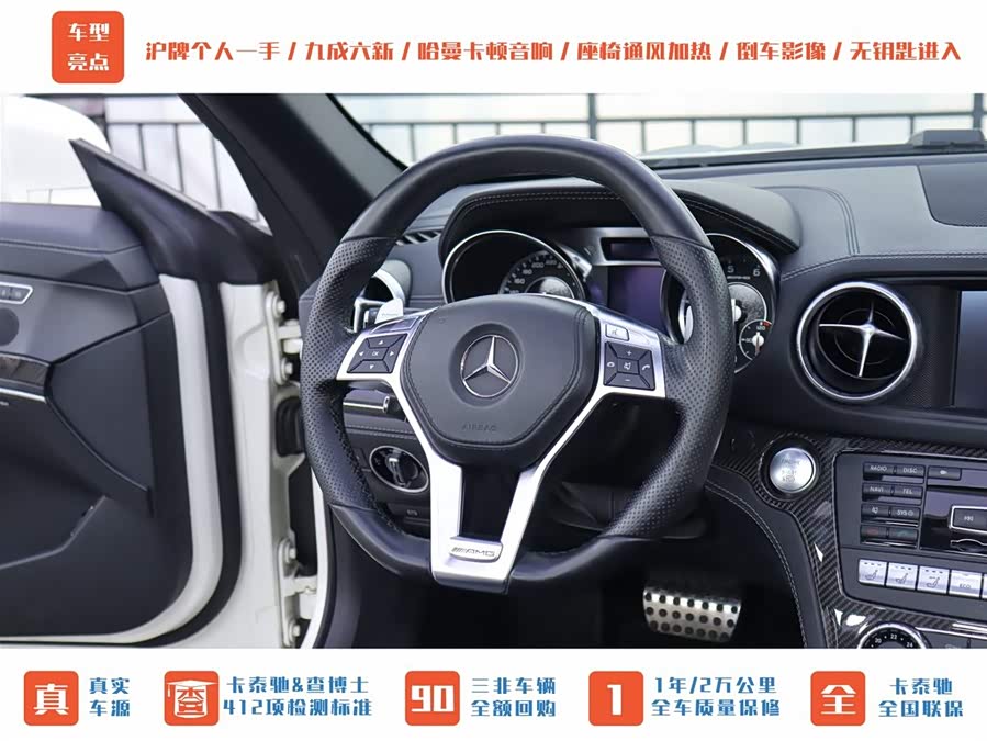 Mercedes-Benz SL AMG 2016 car image #12