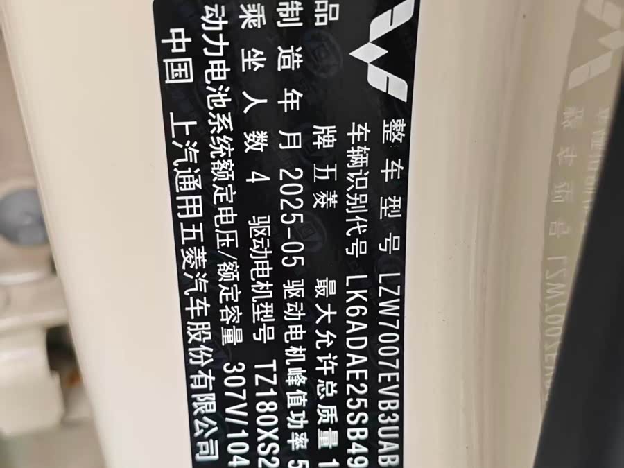 Wuling Binguo 2025 immagine di auto #12