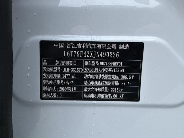 GEELY 2018 immagine di auto #12