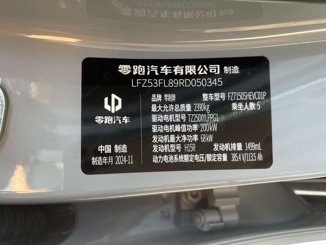 零跑汽车 零跑C01 2024 汽车图片 #12