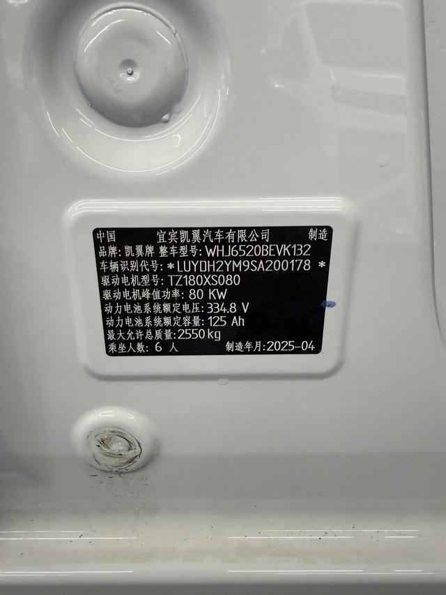 Kaiyi 2025 car image #12