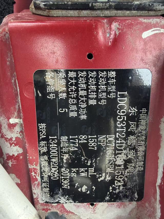 标致 标致308 2014 汽车图片 #12