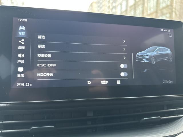 GEELY Emgrand S 2022 car image #12