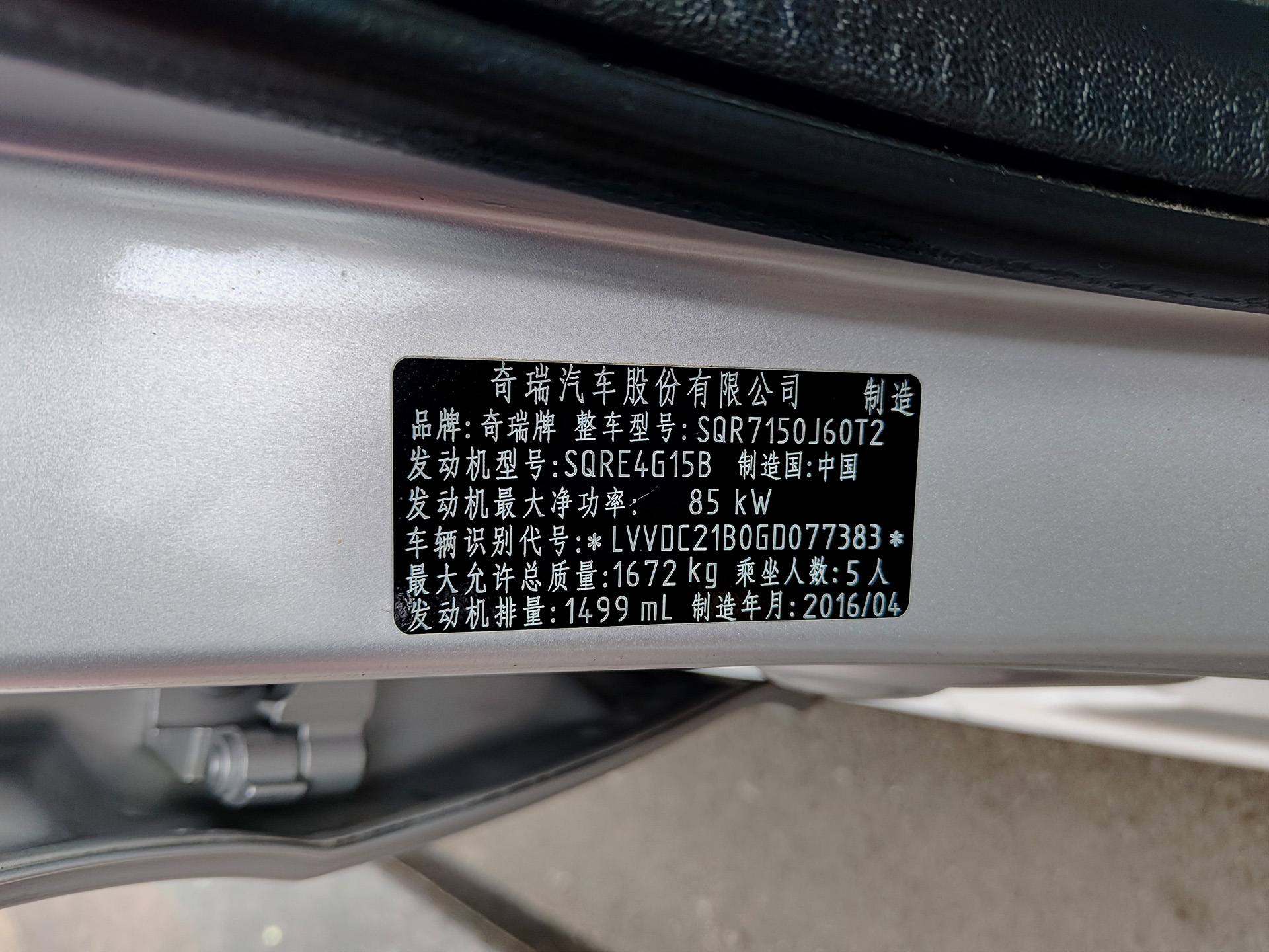 Chery Arrizo 5 2016 صورة سيارة #12