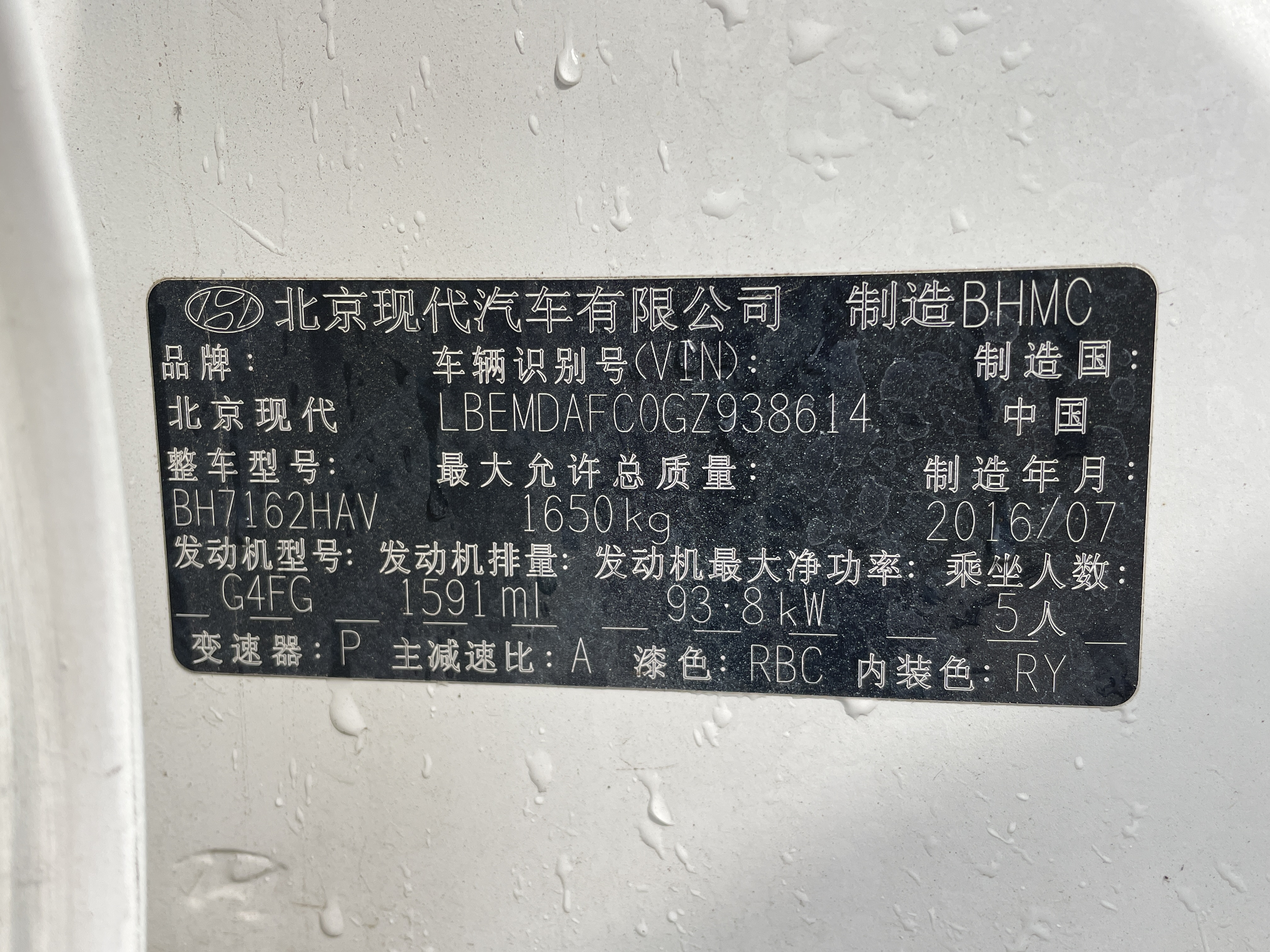 Hyundai Elantra MD 2016 immagine di auto #12