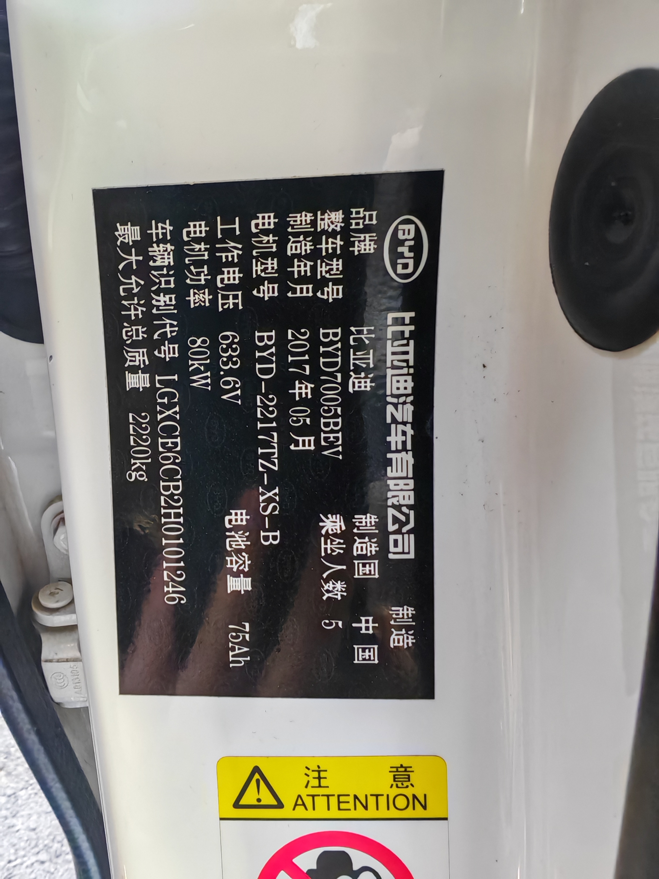 BYD e5 2017 #12 BYD e5 2017 car image #12