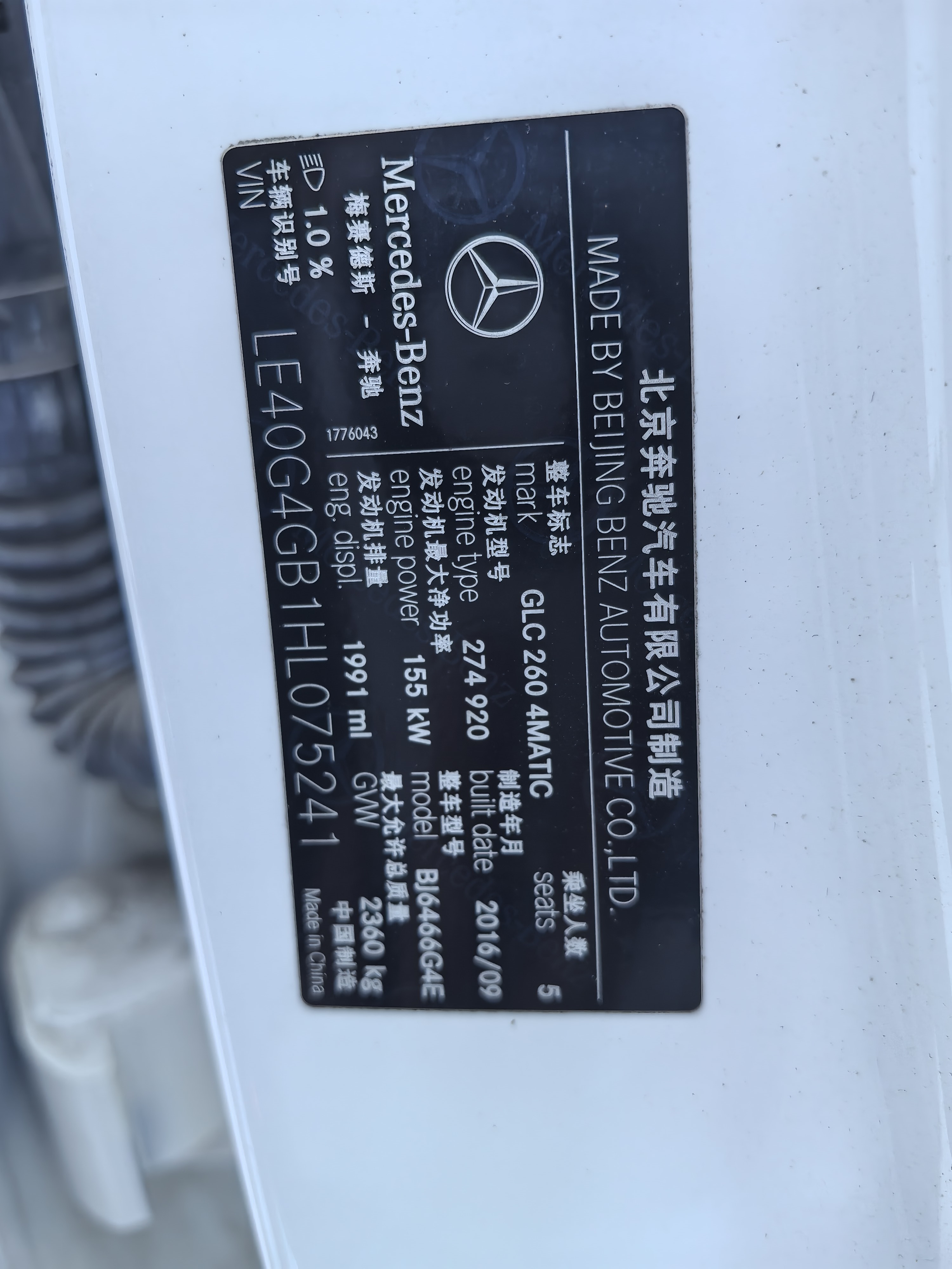 Mercedes-Benz GLC Class 2016 car image #12