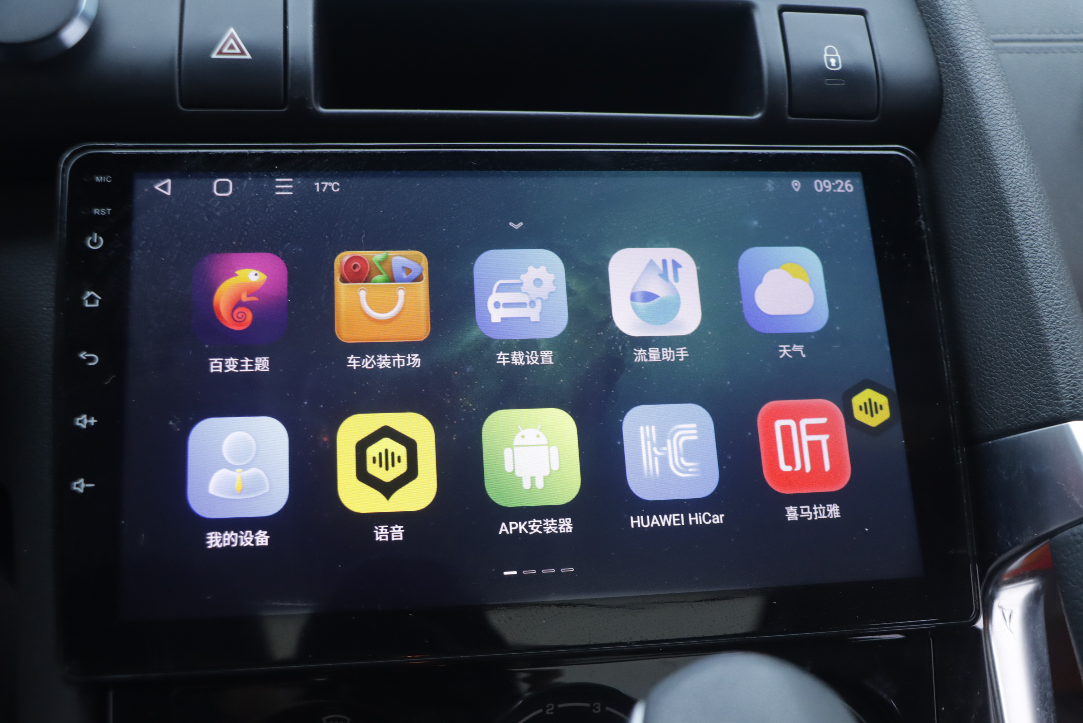 标致 标致3008 2016 汽车图片 #12