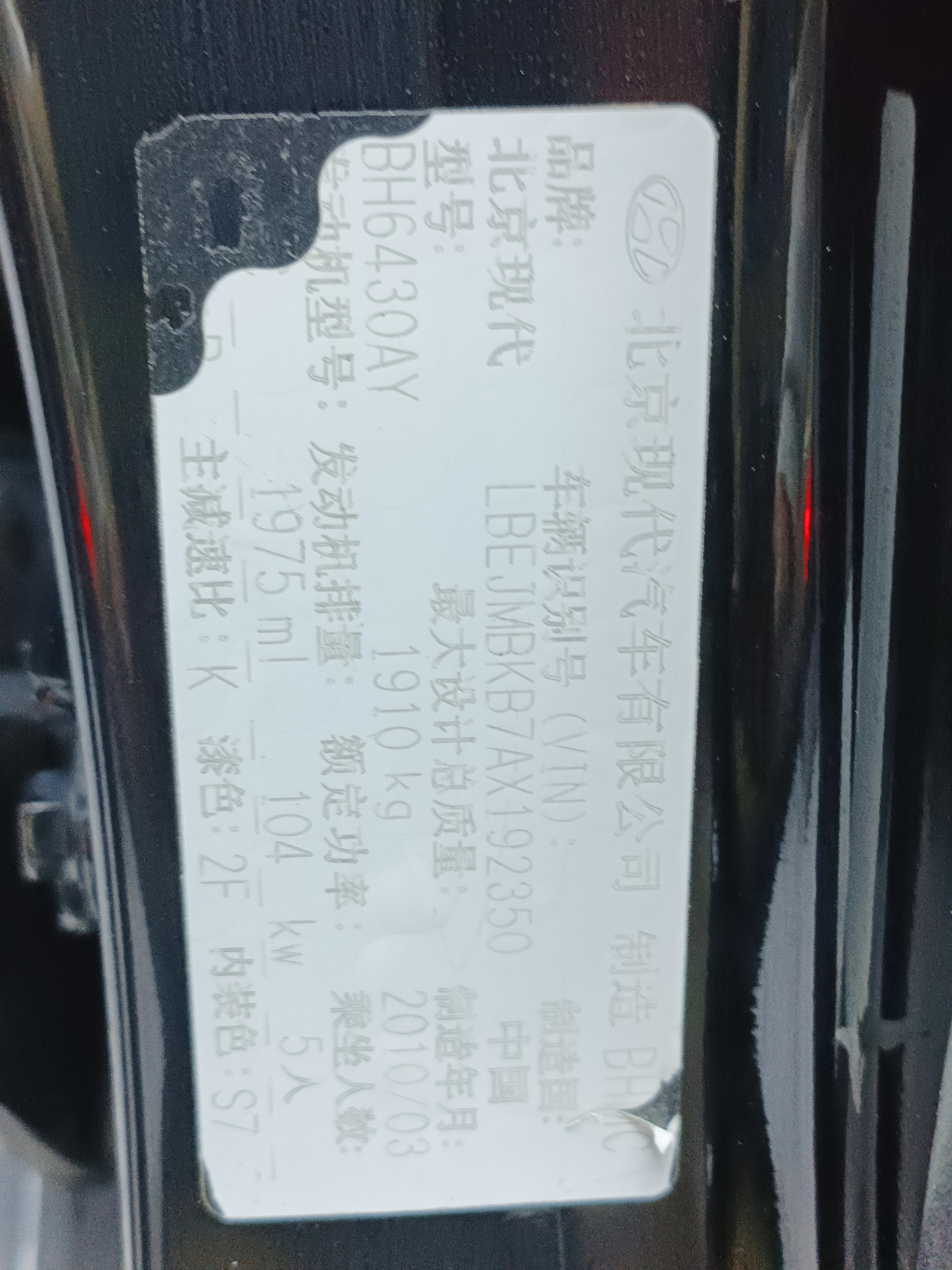 Hyundai Tucson 2010 #12 Hyundai Tucson 2010 car image #12