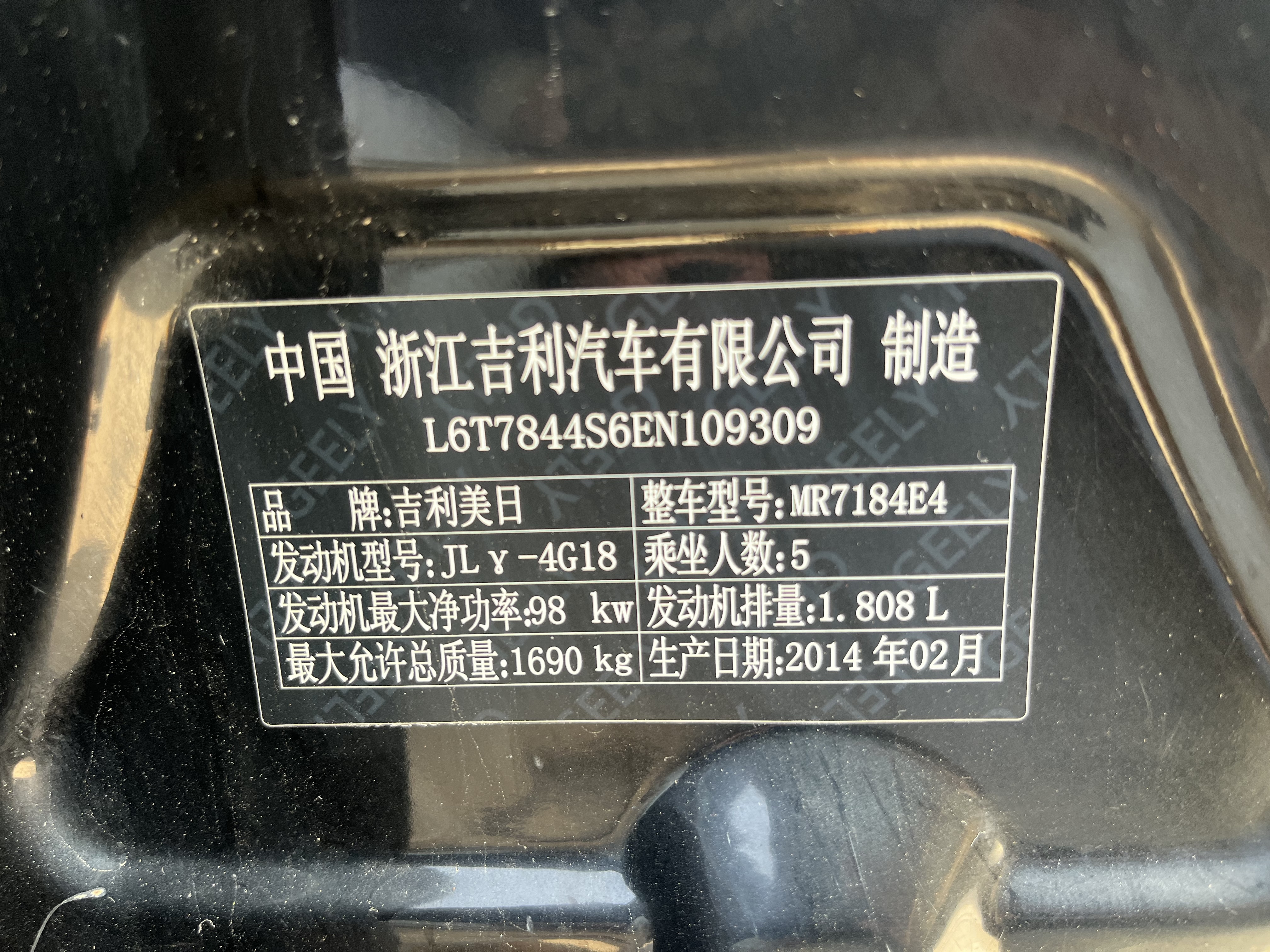 GEELY Emgrand Classic 2014 car image #12