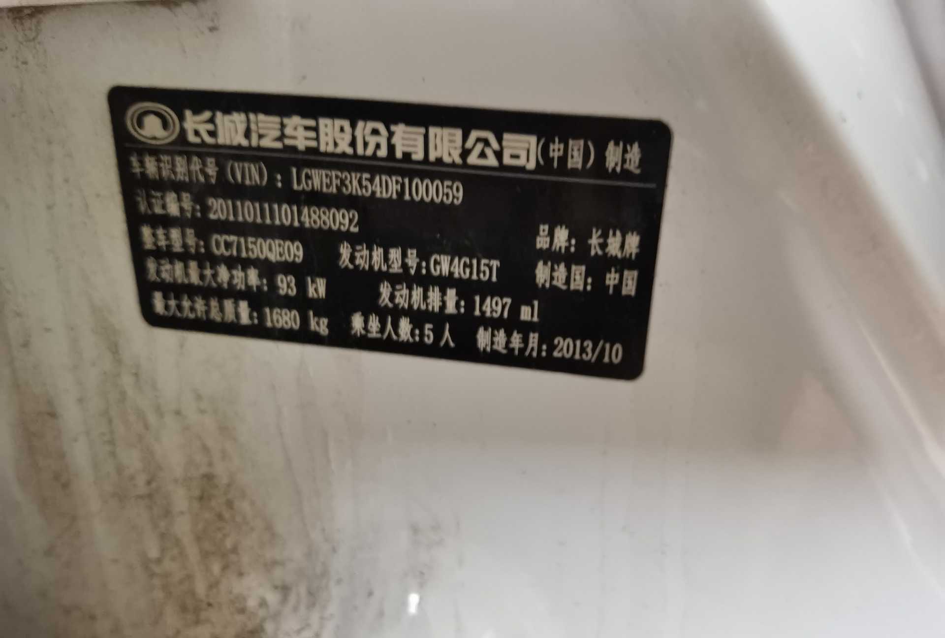 Great Wall C50 2013 imagem de carro #12